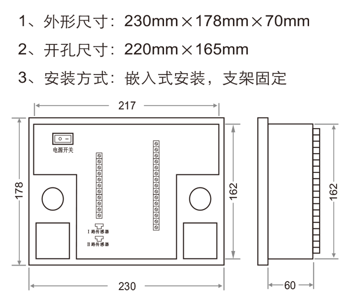 SJ10D開關(guān)柜智能操控裝置安裝尺寸圖