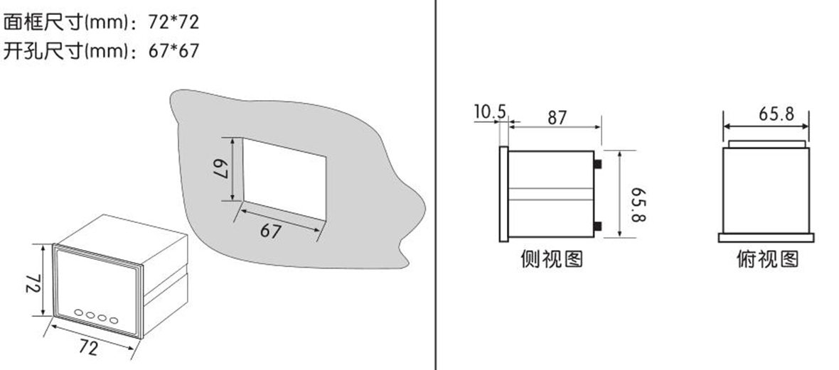 單相數(shù)顯交流電壓表SJ194U-7X1產(chǎn)品尺寸