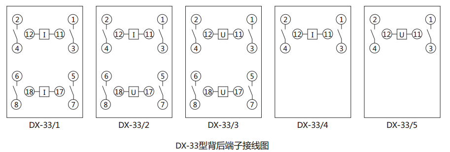 DX-33/5信號(hào)繼電器背后端子接線圖及外引接線圖