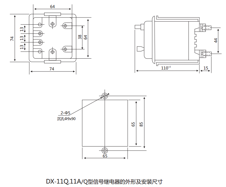 DX-11Q信號(hào)繼電器外形及開(kāi)孔尺寸圖2