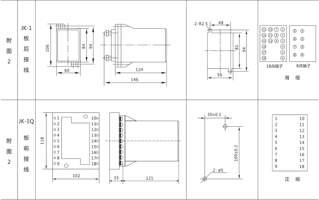 JHS(JSJ)-10交流斷電延時(shí)繼電器外形及開(kāi)孔尺寸圖片二