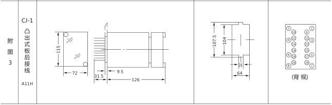 HJS(ZSJ)-30直流斷電延時(shí)繼電器外形及開孔尺寸圖片四