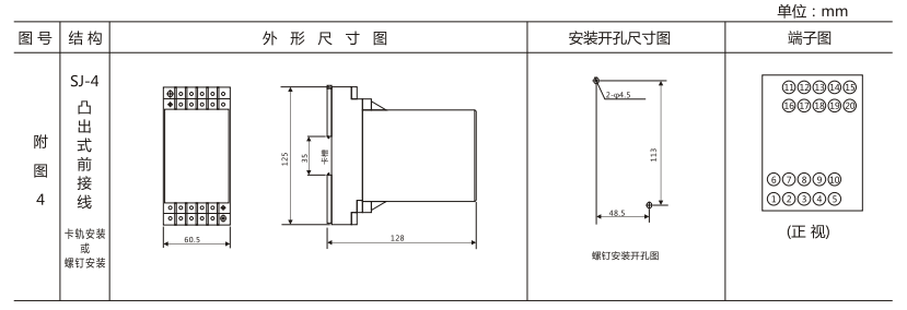 DZY（J)-418導(dǎo)軌式中間繼電器外形結(jié)構(gòu)及開孔尺寸圖