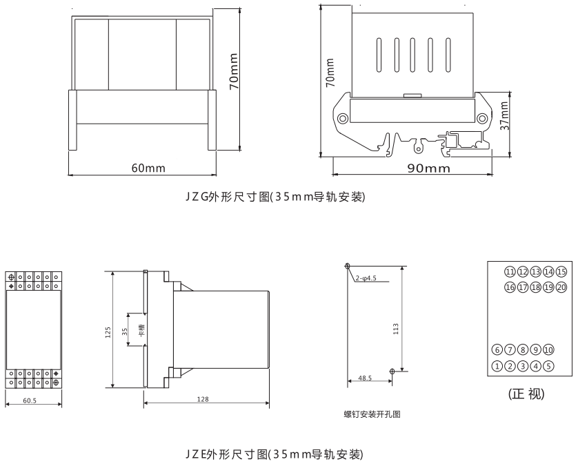 JZE-22卡軌式靜態(tài)中間繼電器外形尺寸及安裝尺寸圖