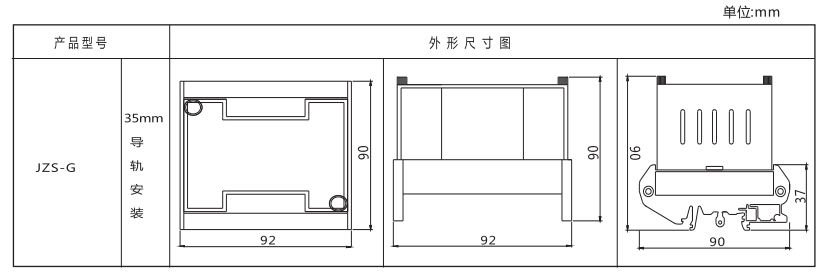 JZS-G-43繼電器外形尺寸及安裝尺寸圖