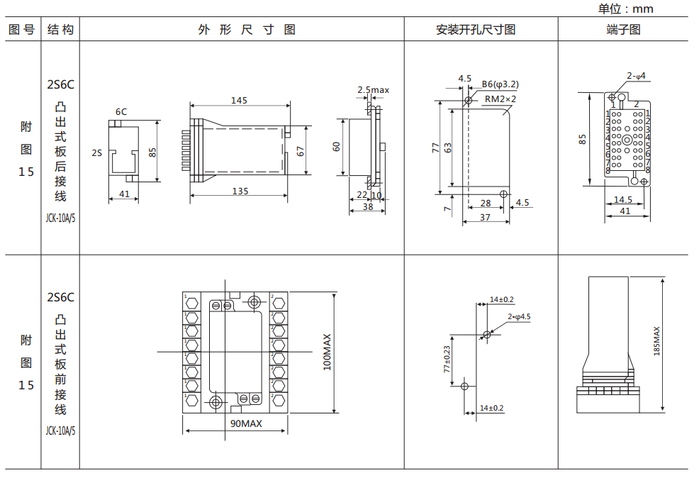 DZE-14CE/312保持中間繼電器外形及開孔尺寸