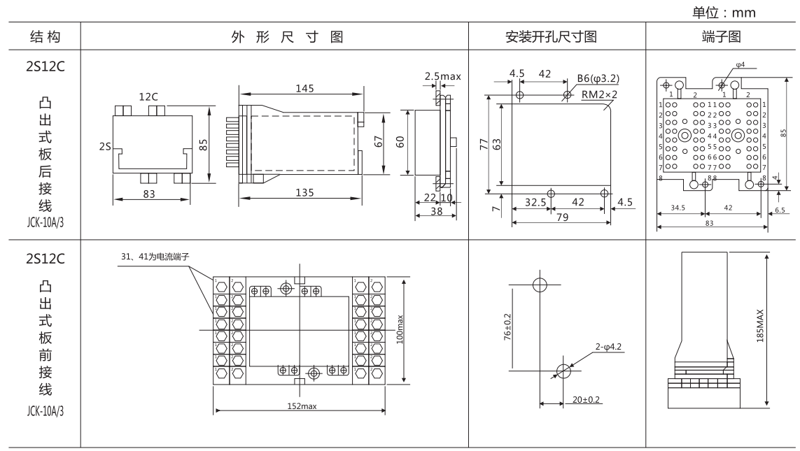 JSJ-4交流斷電延時繼電器