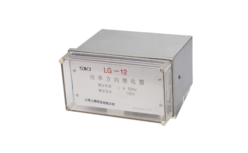 LG-12功率方向繼電器