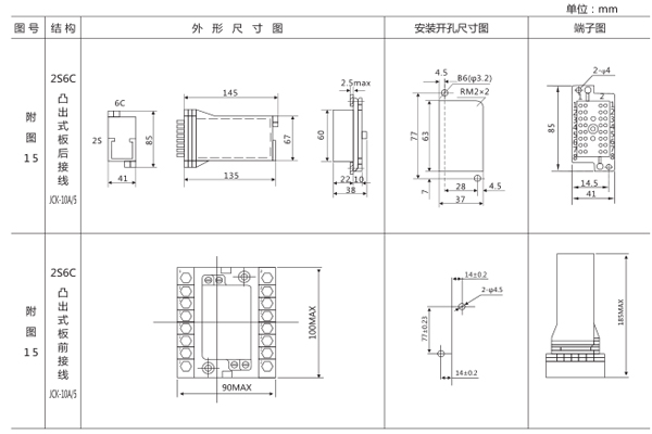 外形及開孔尺寸.jpg