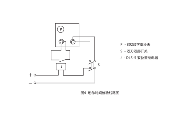 DLS-5/2檢驗(yàn)線路圖