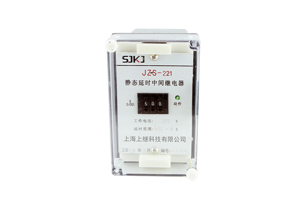 JZ-S/221靜態(tài)可調(diào)延時中間繼電器