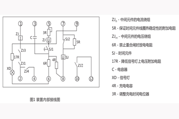 DCH-1繼電器內(nèi)部接線圖1.jpg