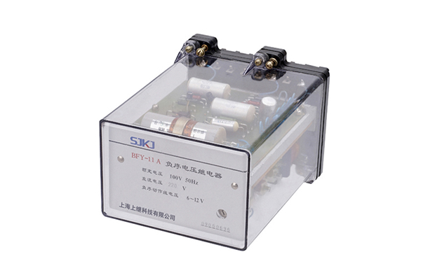 BFY-11A負(fù)序電壓繼電器