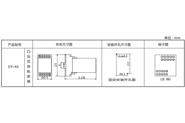 DY-44導(dǎo)軌式電壓繼電器