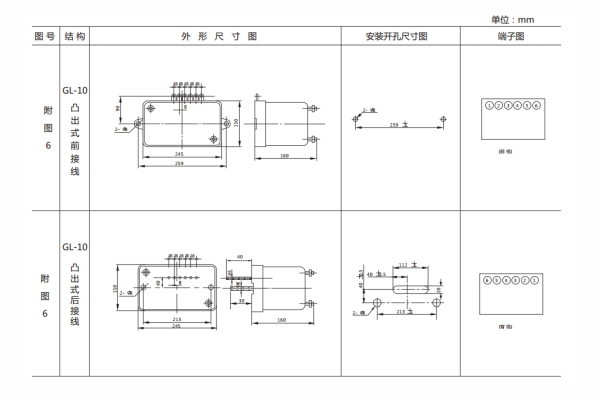 JGL-13外形結(jié)構(gòu)及安裝開(kāi)孔尺寸1.jpg