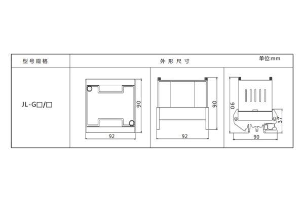 JL-G-S外形尺寸開孔尺寸及端子圖1.jpg