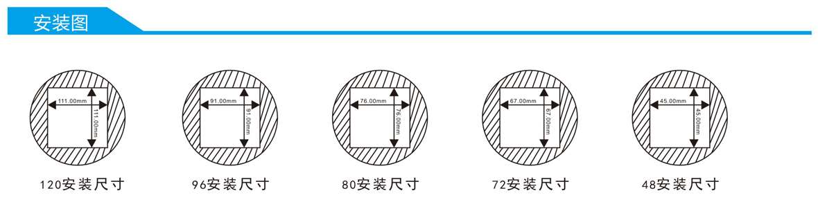 三相液晶多功能電力儀表SJ194E-8S4Y產(chǎn)品尺寸